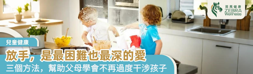 放手，是最困難也最深的愛