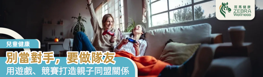 別當對手，要做隊友