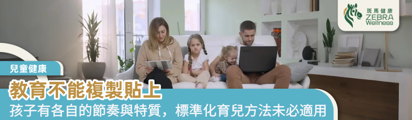教育不能複製貼上
