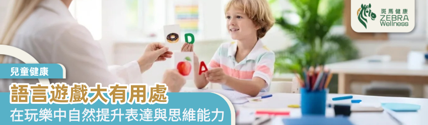語言遊戲大有用處